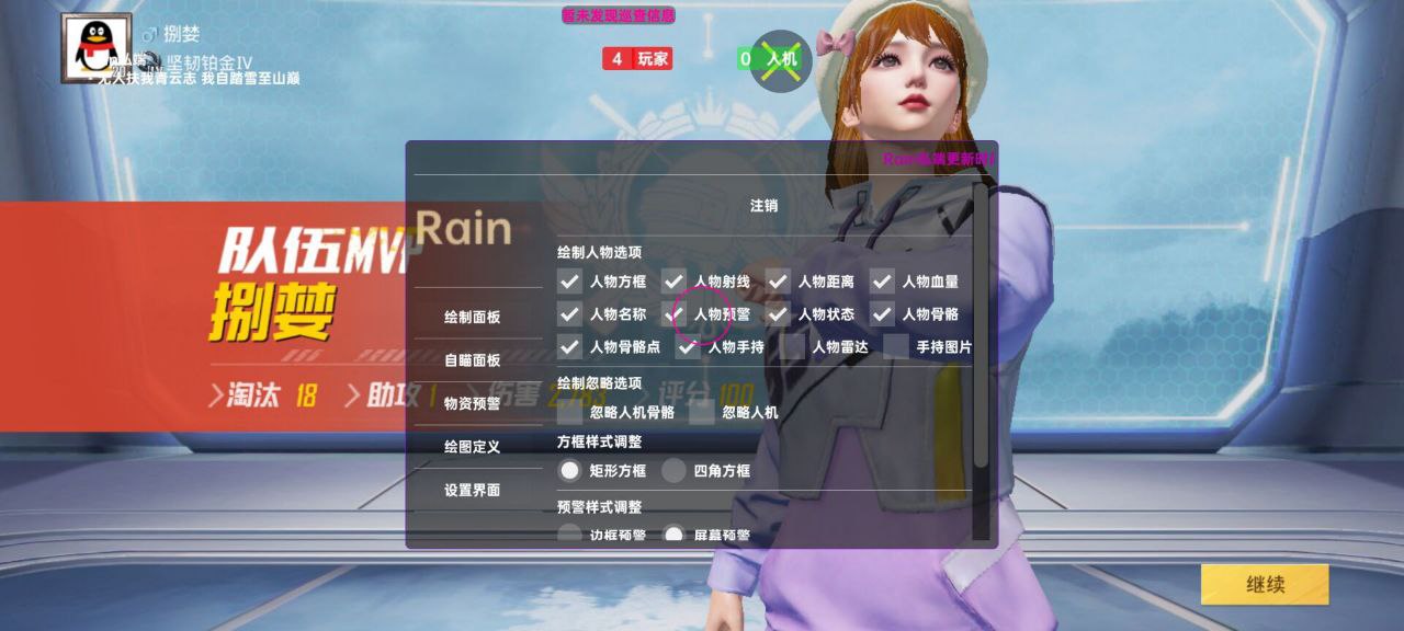 和平精英逐风辅助：安卓手游漏打追踪插件，内部首发免root全机型适配（直装流畅）